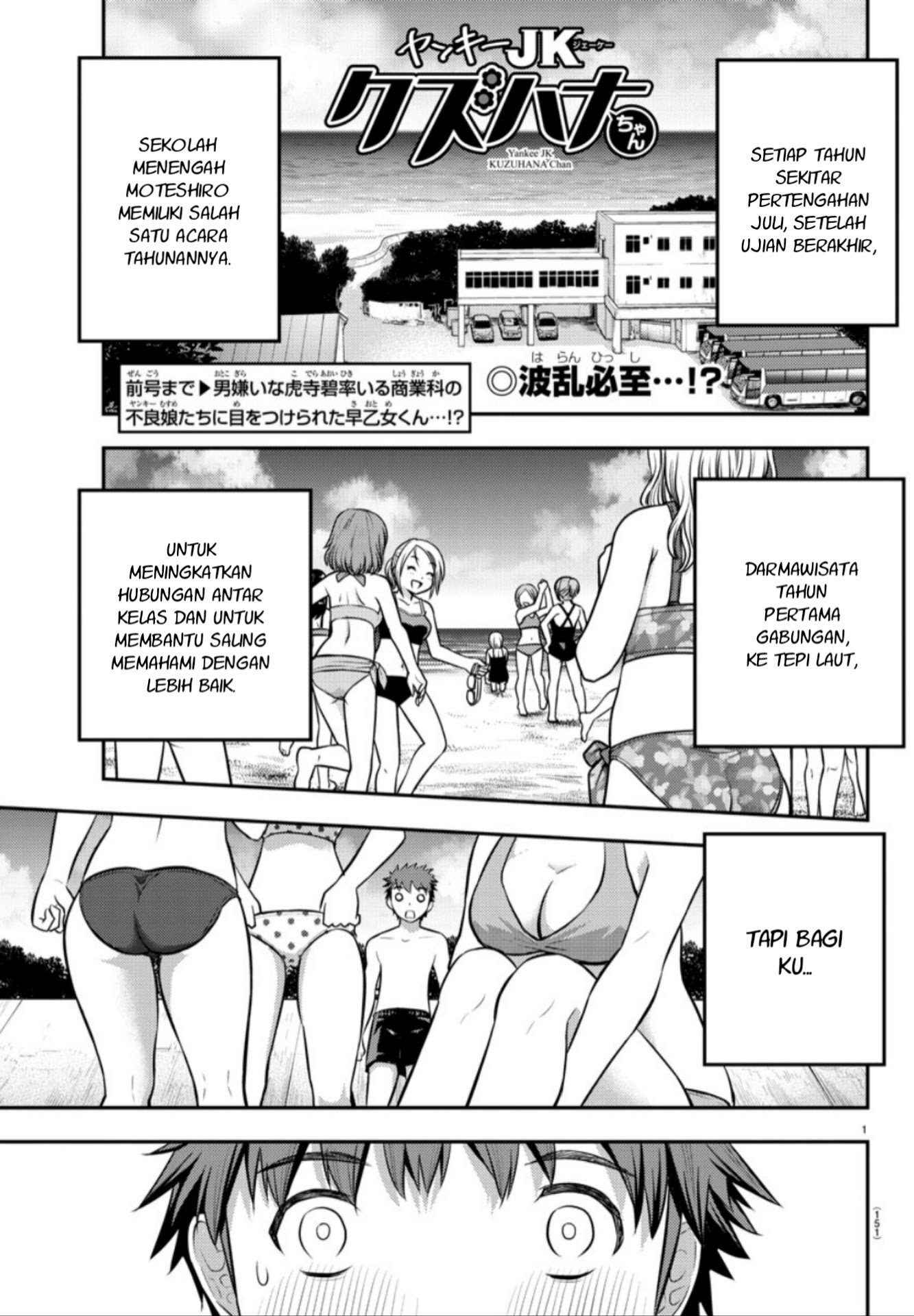 Manga Yankee JK Kuzuhana-chan Chapter 10 gambar 2