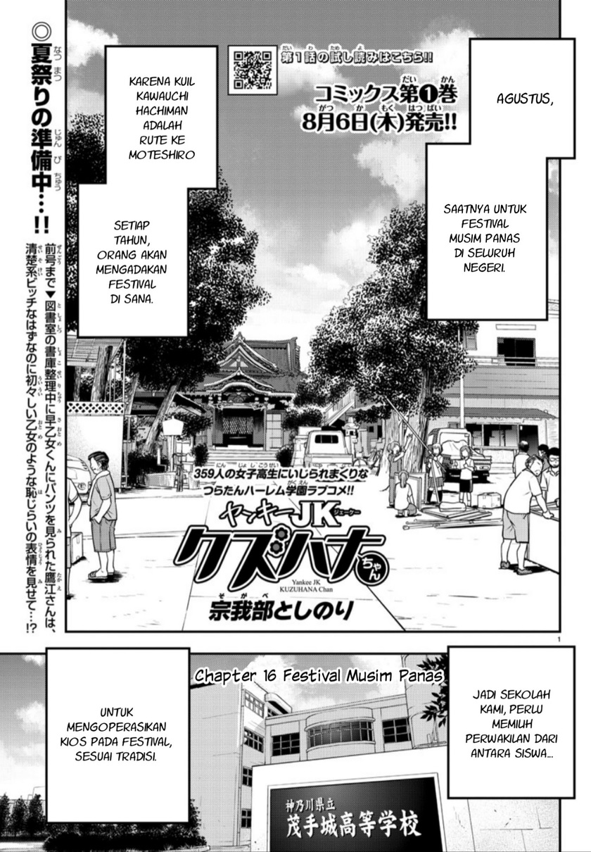 Manga Yankee JK Kuzuhana-chan Chapter 16 gambar 2