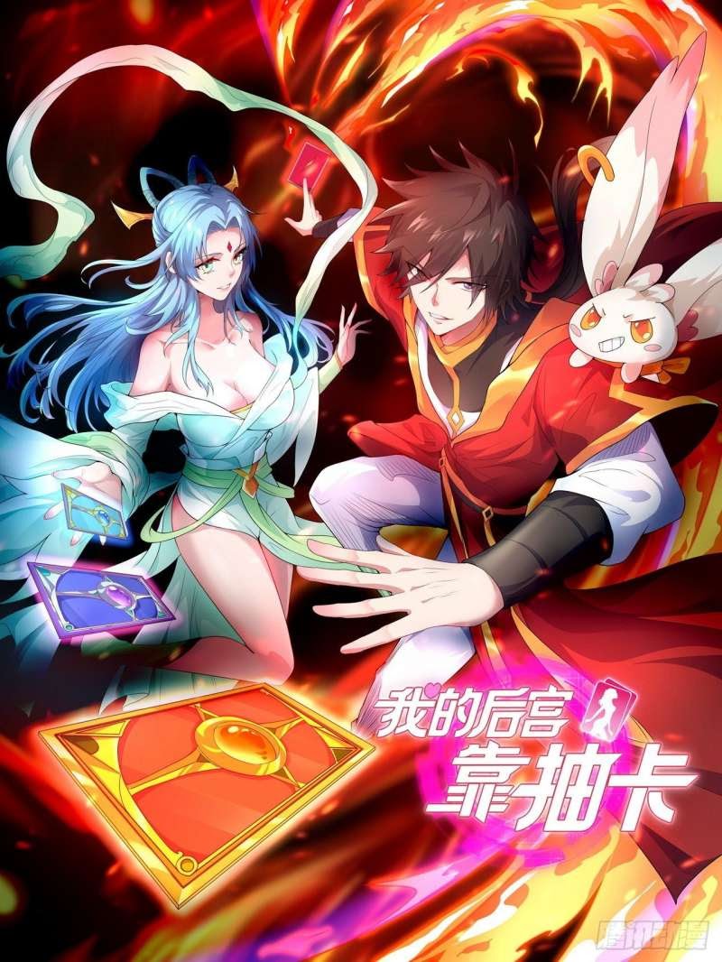 Manhua My Harem Depend on Drawing Chapter 04 gambar 2