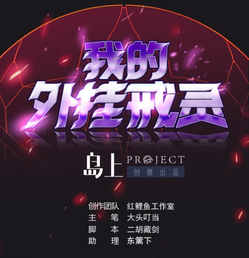 Manhua My Plug-in Spirit Ring Chapter 71 gambar 2