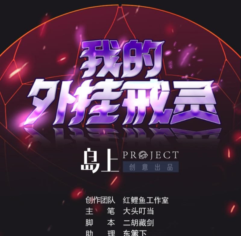 Manhua My Plug-in Spirit Ring Chapter 76 gambar 2