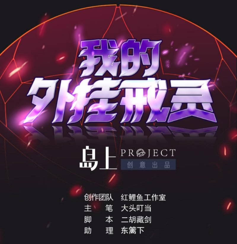 Manhua My Plug-in Spirit Ring Chapter 73 gambar 2