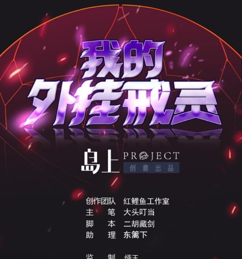Manhua My Plug-in Spirit Ring Chapter 82 gambar 2
