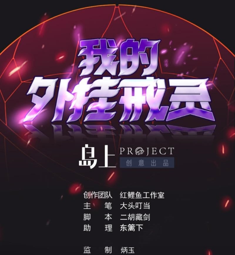 Manhua My Plug-in Spirit Ring Chapter 80 gambar 2