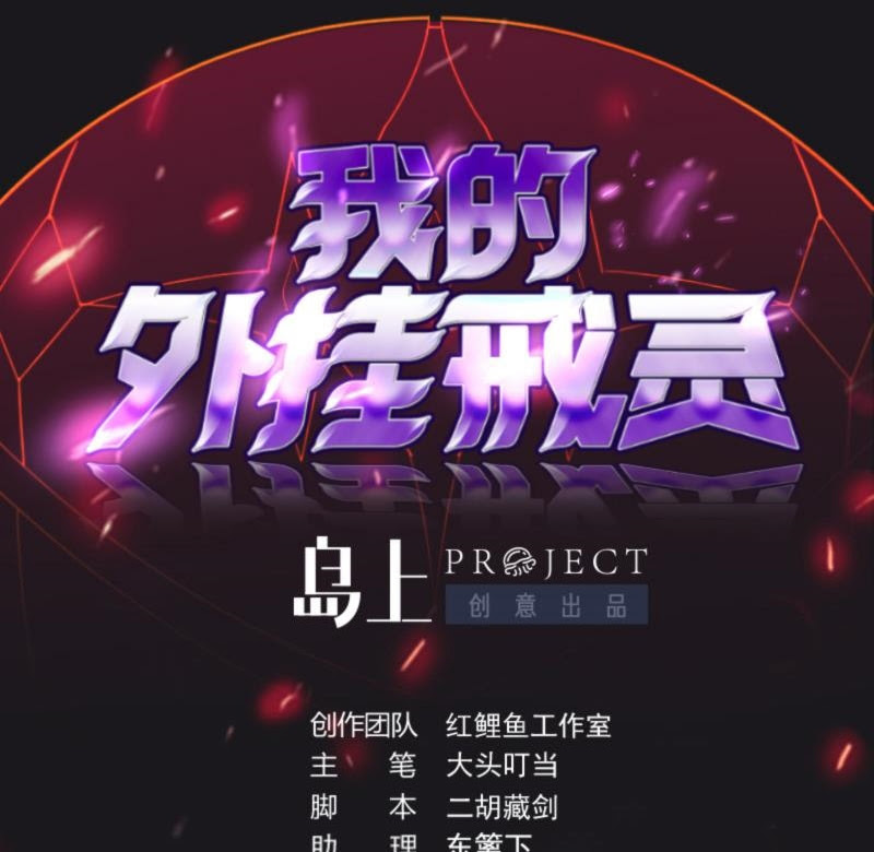 Manhua My Plug-in Spirit Ring Chapter 79 gambar 2
