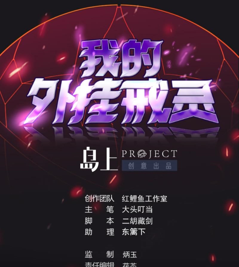 Manhua My Plug-in Spirit Ring Chapter 85 gambar 2