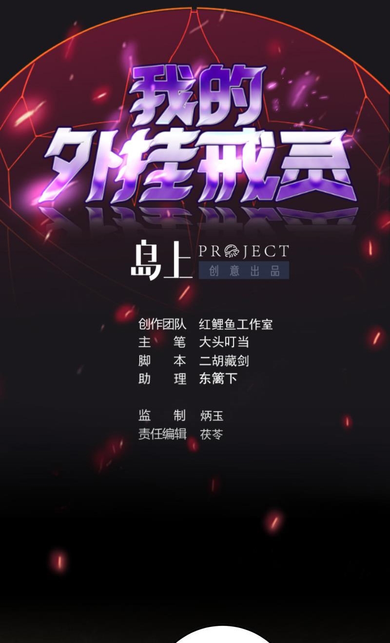 Manhua My Plug-in Spirit Ring Chapter 95 gambar 2
