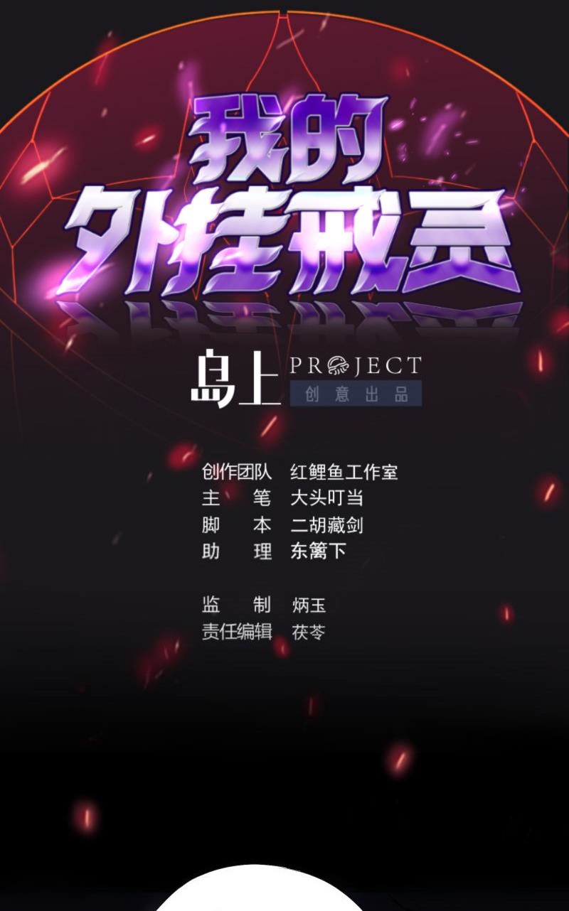 Manhua My Plug-in Spirit Ring Chapter 89 gambar 2