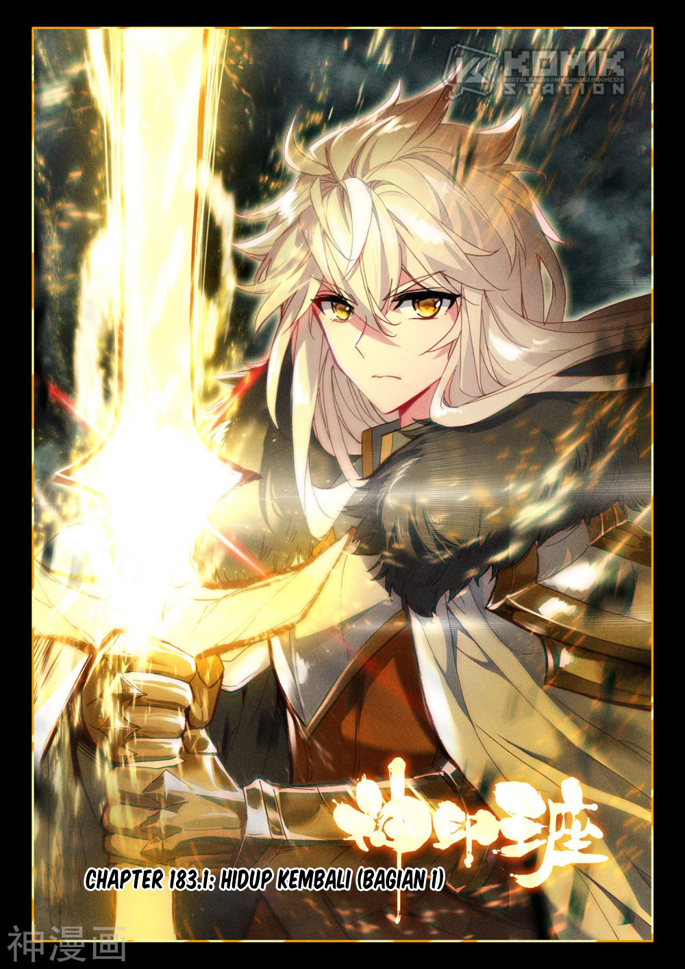 Manhua Shen Yin Wang Zuo Chapter 221.1 gambar 2