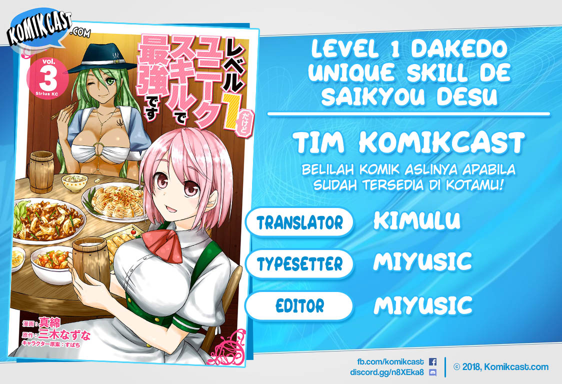 Komik Level 1 dakedo Unique Skill de Saikyou desu Chapter 17.1 gambar 1