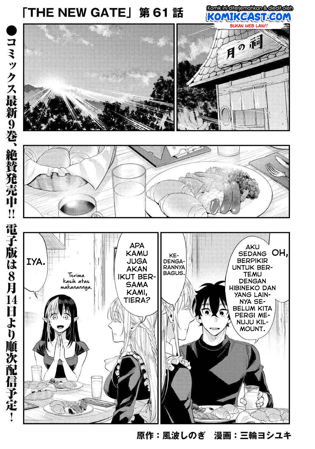 Manga The New Gate Chapter 61 gambar 2