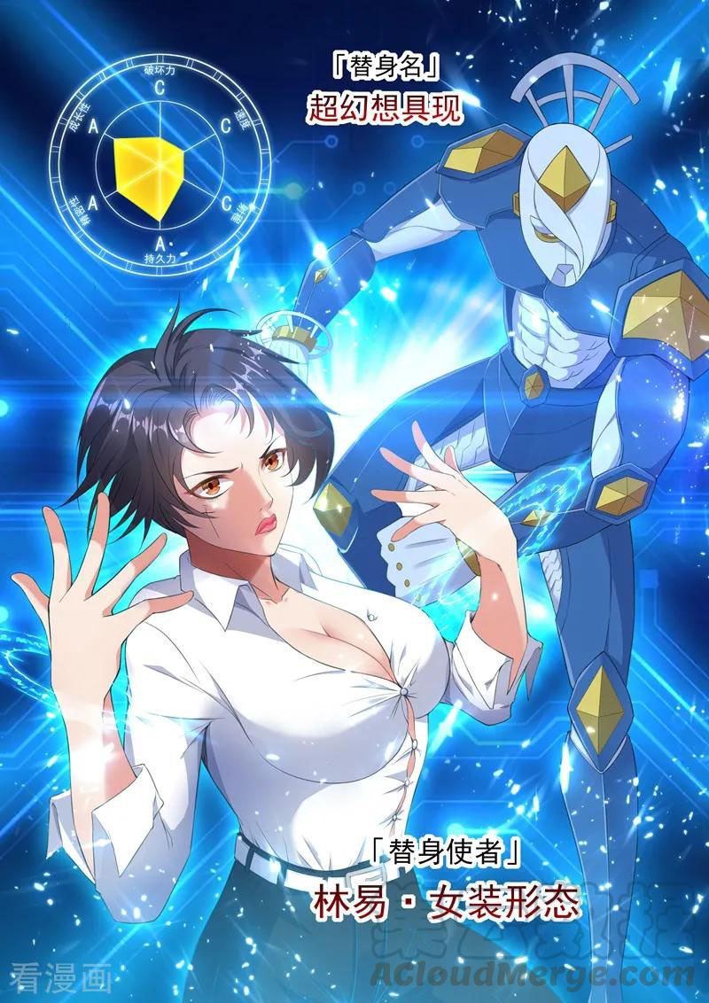 Manhua Super Shared Boyfriend System Chapter 20 gambar 2