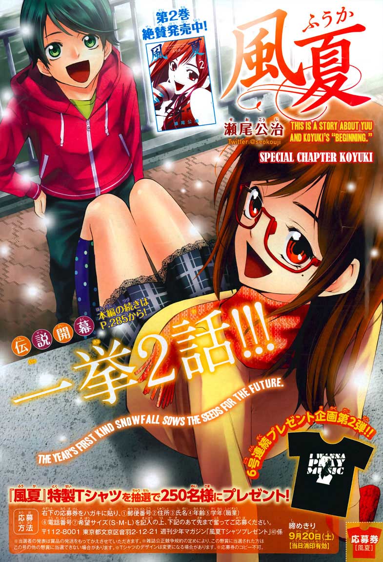 Manga Fuuka Chapter 29.1 gambar 2