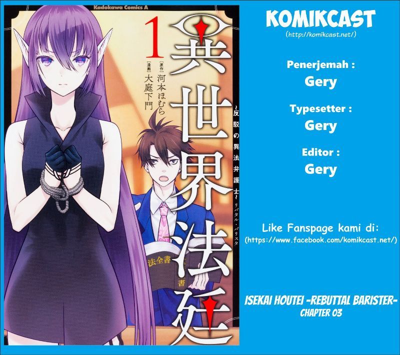 Komik Isekai Houtei Rebuttal Barrister Chapter 03 gambar 1