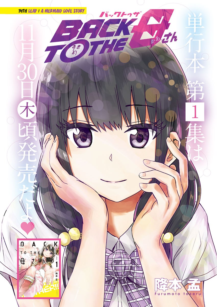 Manga Back to the Kaasan Chapter 14 gambar 2