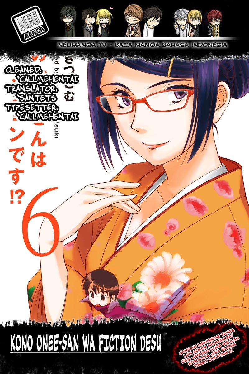 Komik Kono Oneesan wa Fiction desu!? Chapter 28 gambar 1