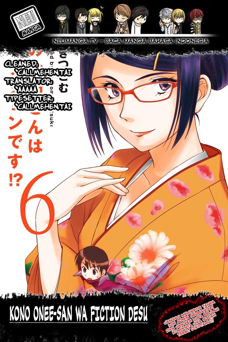 Komik Kono Oneesan wa Fiction desu!? Chapter 21 gambar 1
