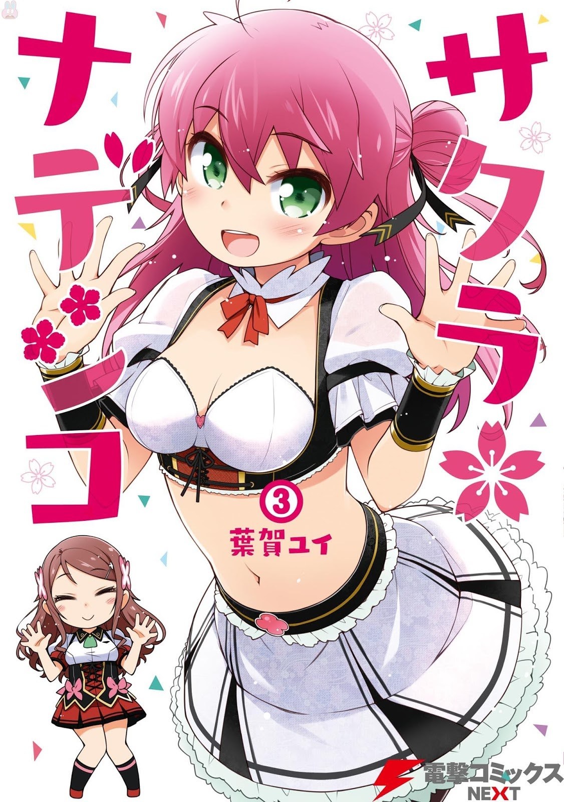 Komik Sakura Nadeshiko Chapter 19 gambar 1