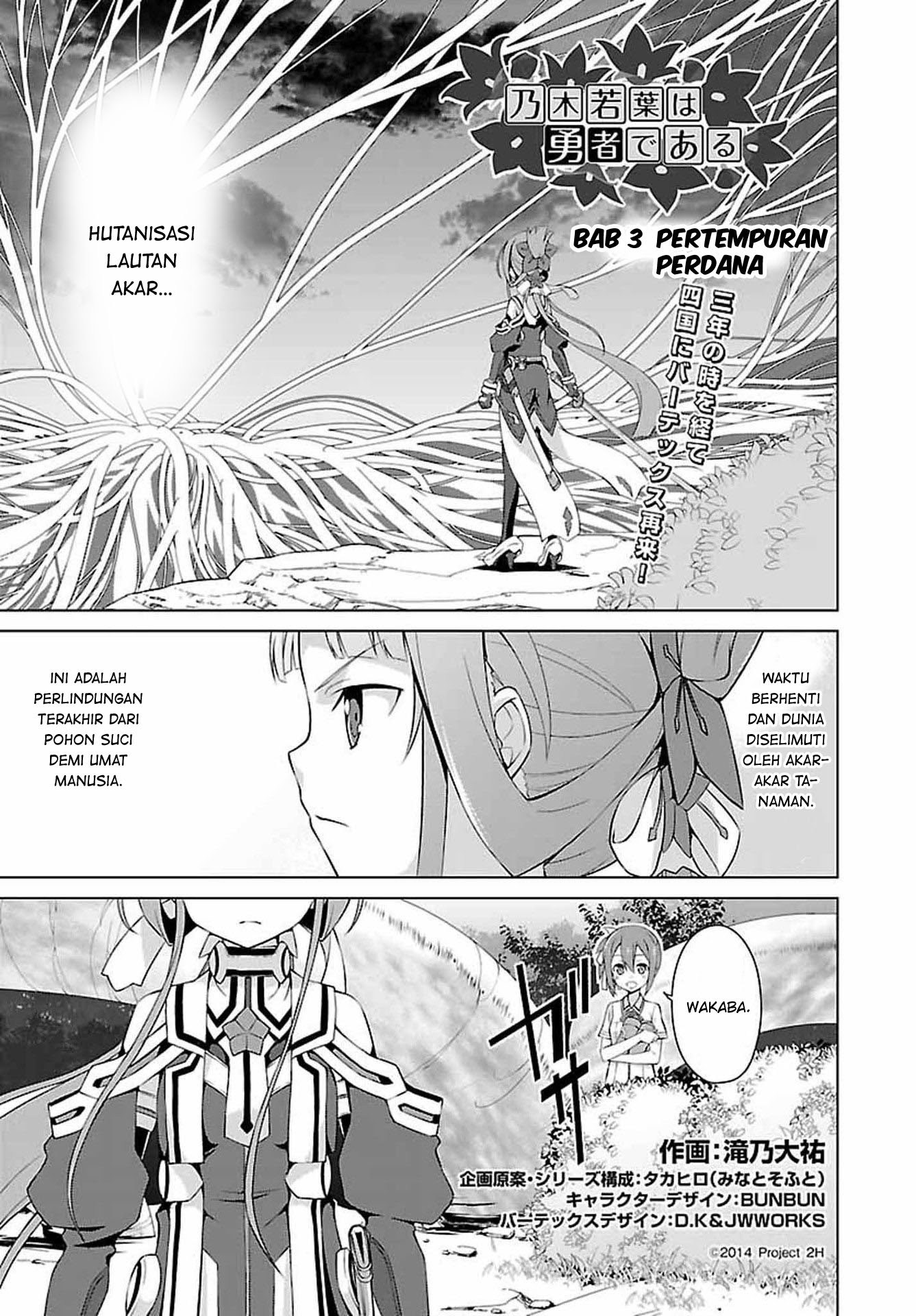 Komik Nogi Wakaba wa Yuusha de Aru Chapter 03 gambar 1