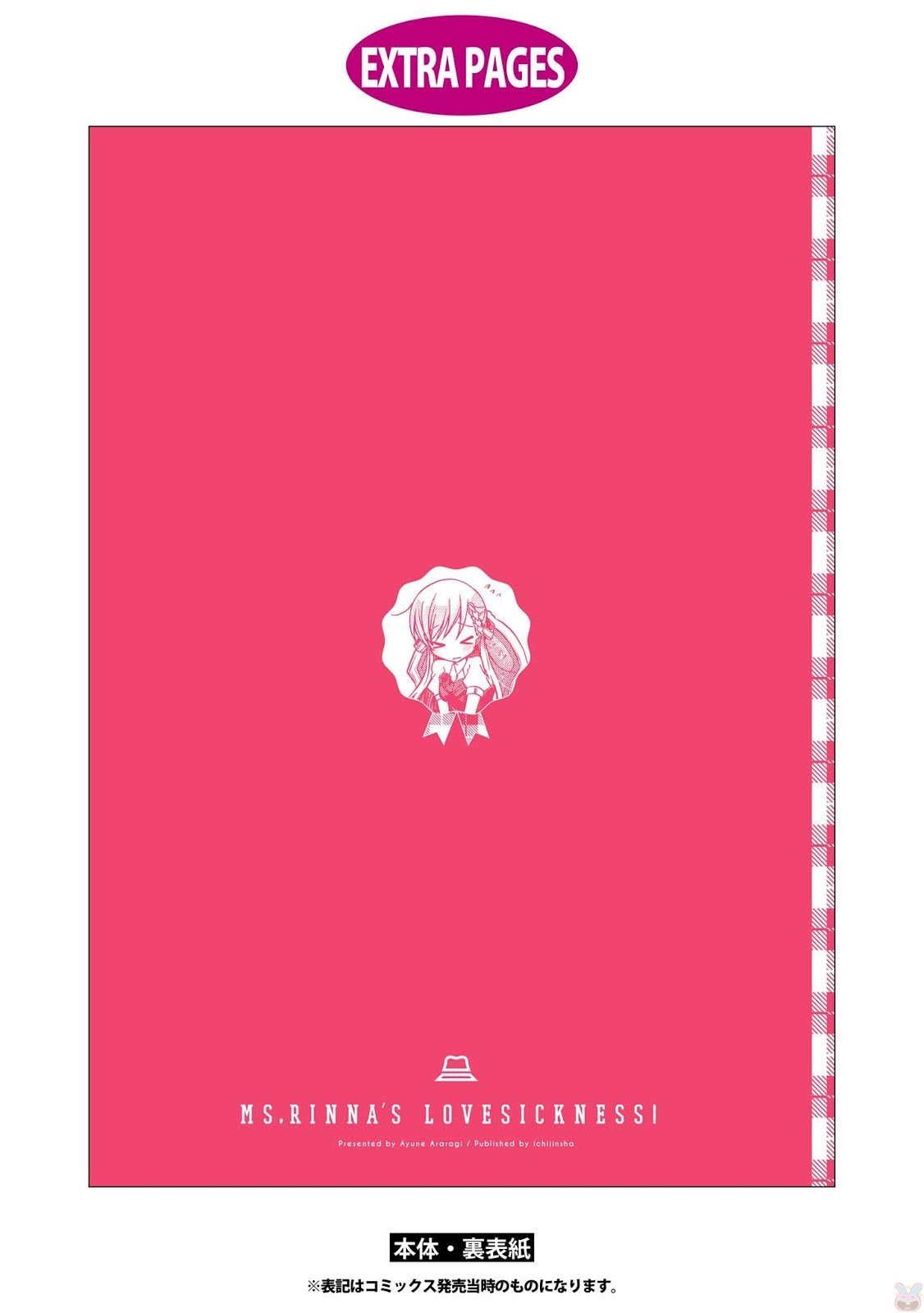 Rinna Keibu wa Iki ga dekinai Chapter 05 Gambar 42
