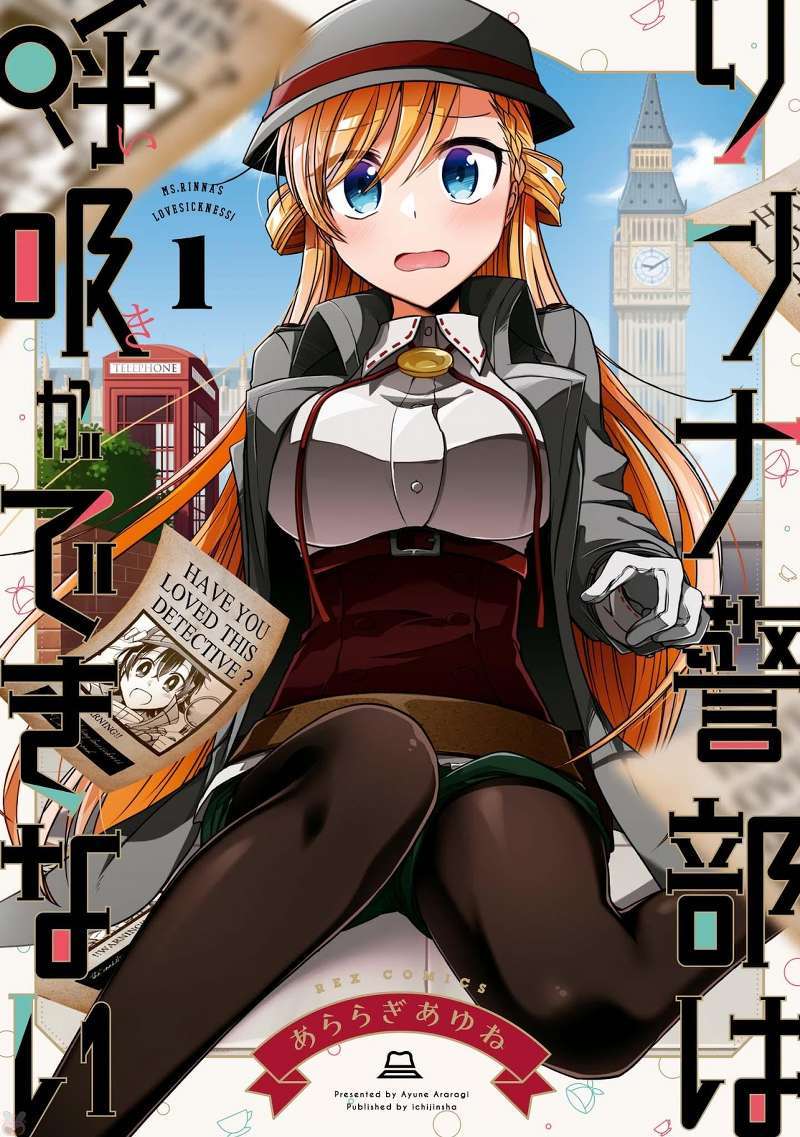 Komik Rinna Keibu wa Iki ga dekinai Chapter 01 gambar 1
