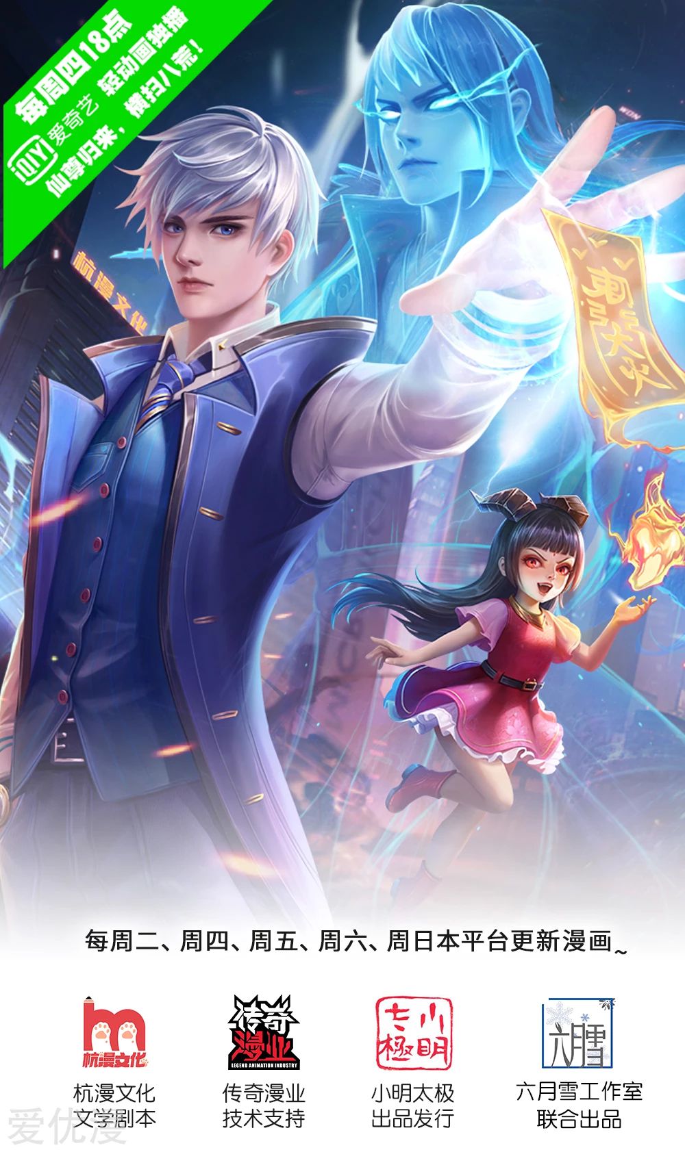 Manhua I am Daxianzun Chapter 199 gambar 2
