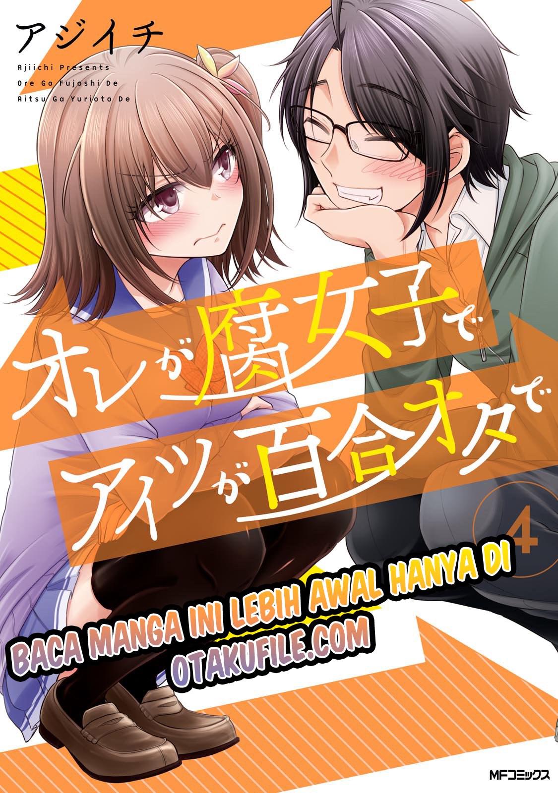 Komik Ore ga Fujoshi de Aitsu ga Yuri-ota de Chapter 20.5 gambar 1