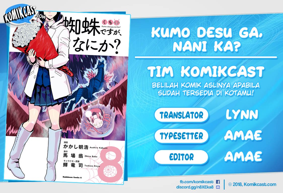 Komik Kumo desu ga, Nani ka? Chapter 46.2 gambar 1