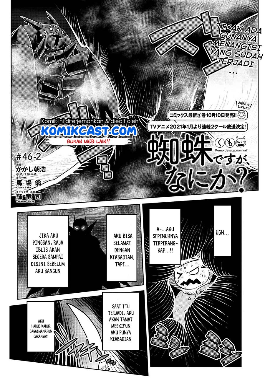 Manga Kumo desu ga, Nani ka? Chapter 46.2 gambar 2