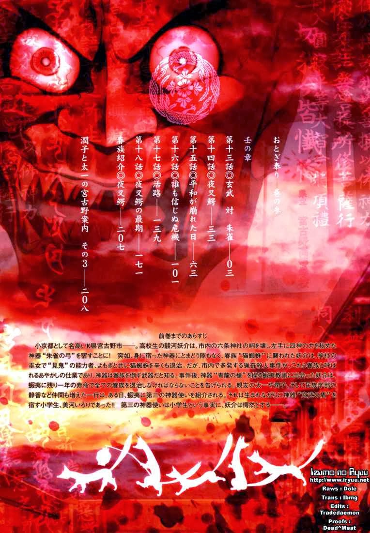 Manga Otogi Matsuri Chapter 13 gambar 2