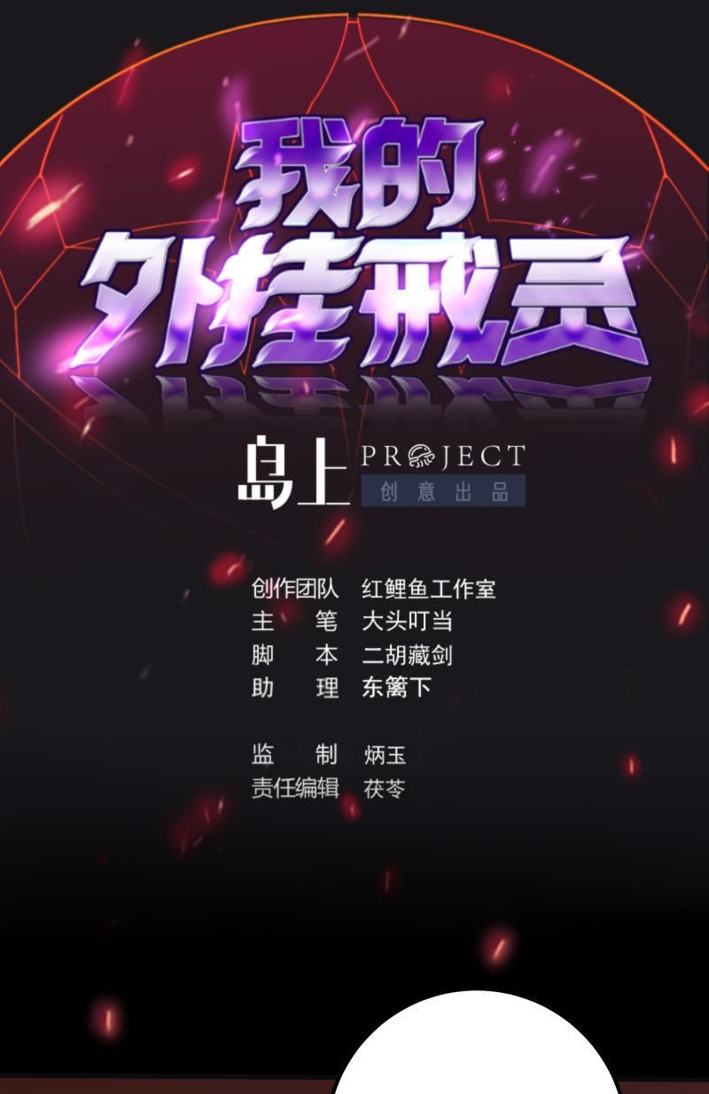 Manhua My Plug-in Spirit Ring Chapter 113 gambar 2