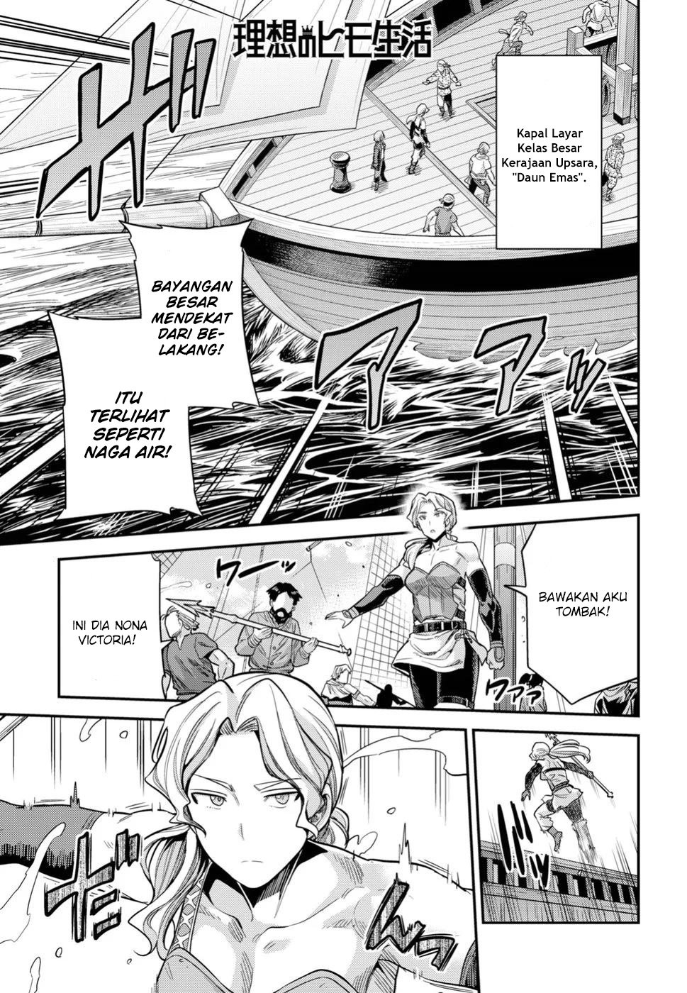 Komik Risou no Himo Seikatsu Chapter 25 gambar 1