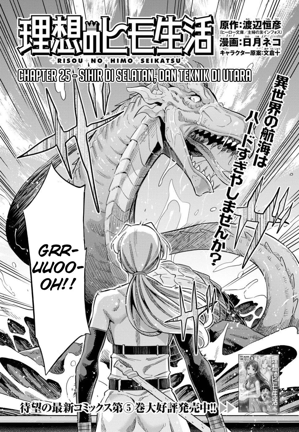 Manga Risou no Himo Seikatsu Chapter 25 gambar 2