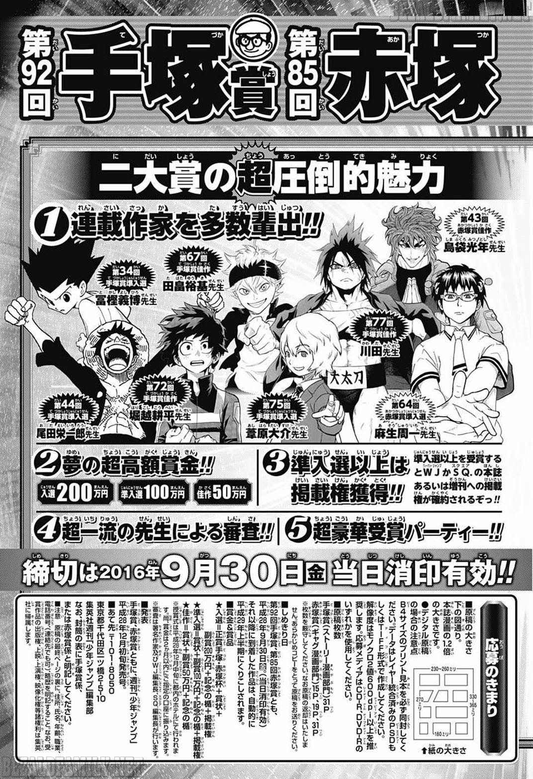 Sahara the Flower Samurai Chapter 02 Gambar 51