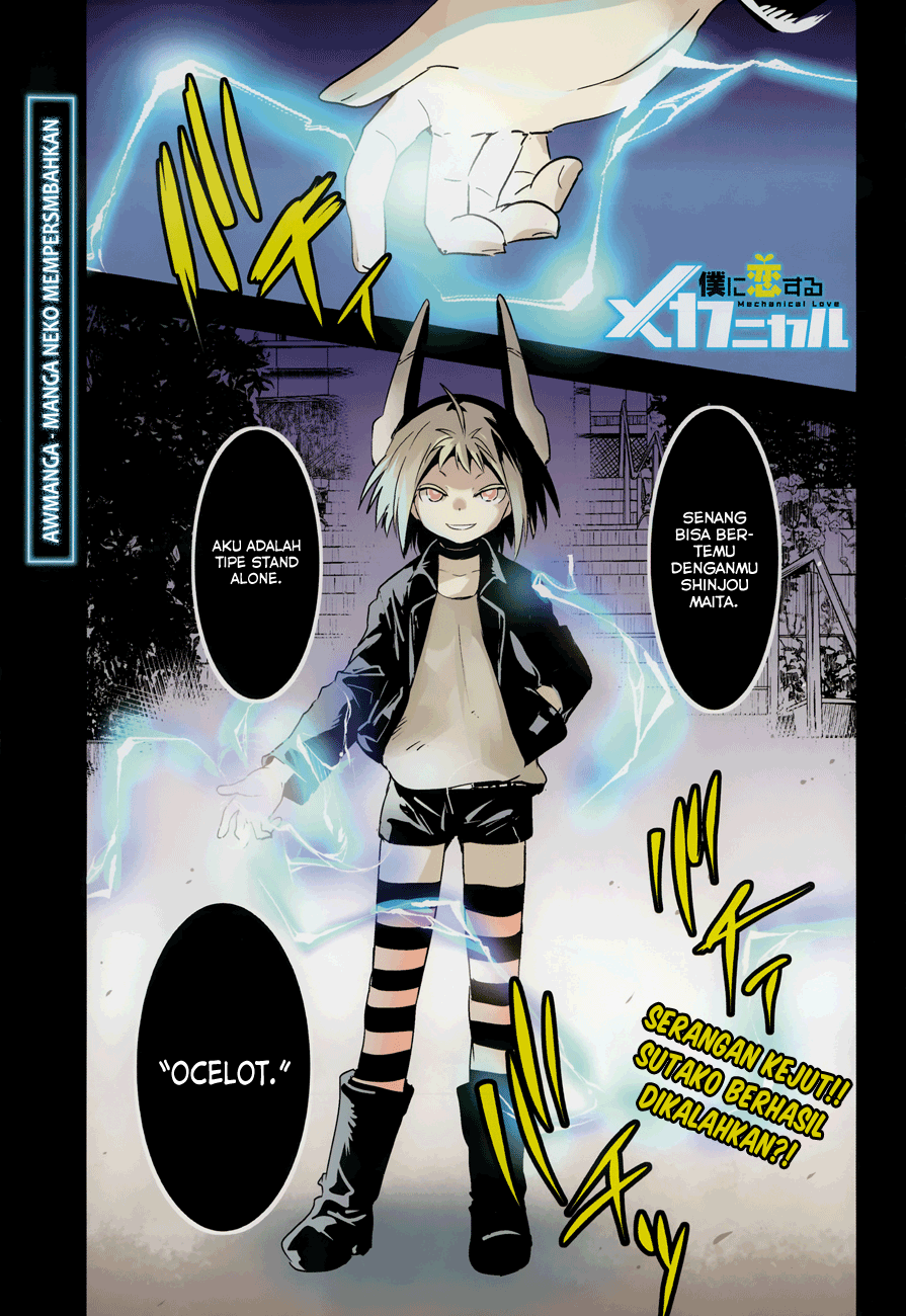 Komik Boku ni Koisuru Mechanical Chapter 05 gambar 1