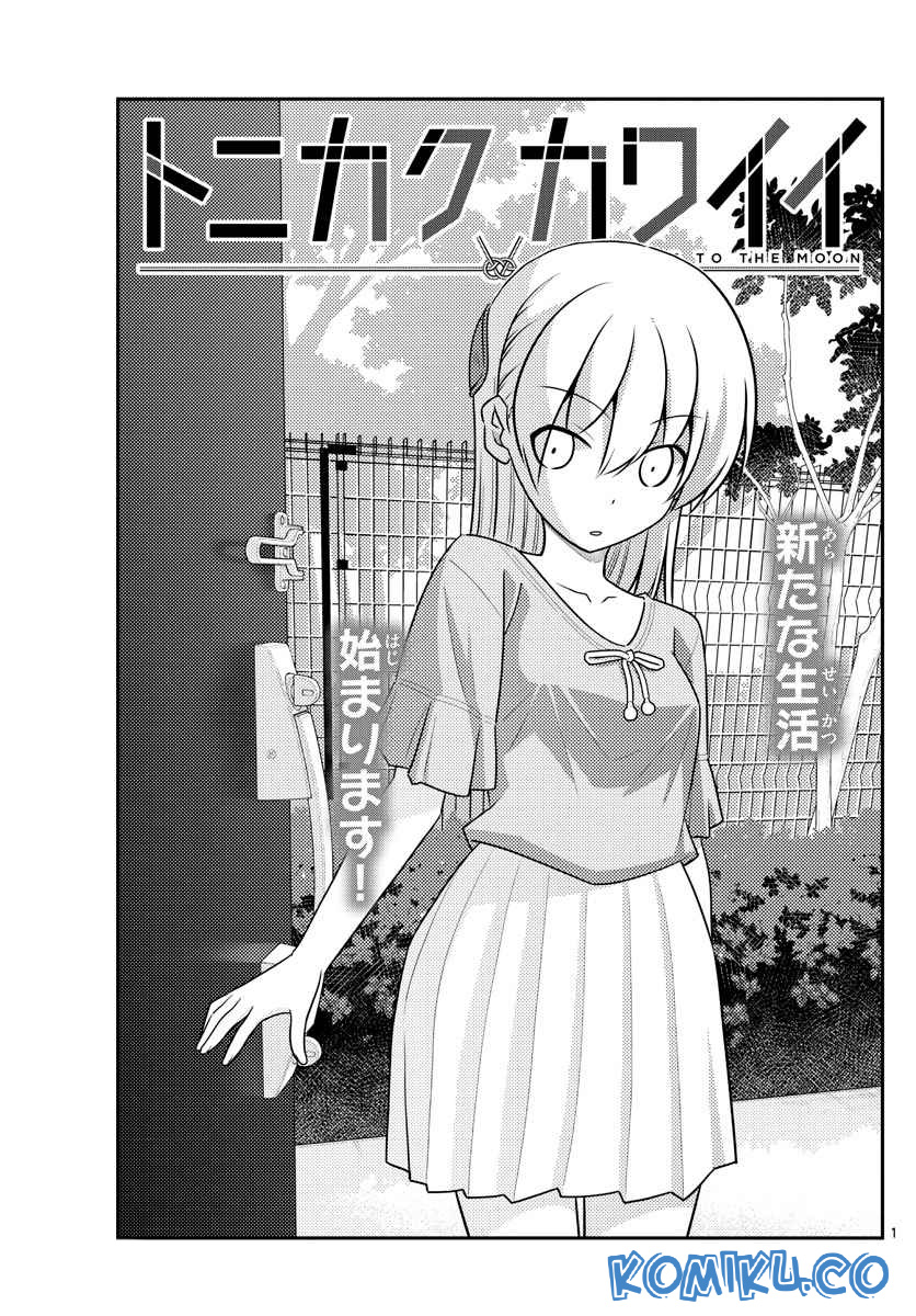 Manga Tonikaku Kawaii Chapter 105 gambar 2