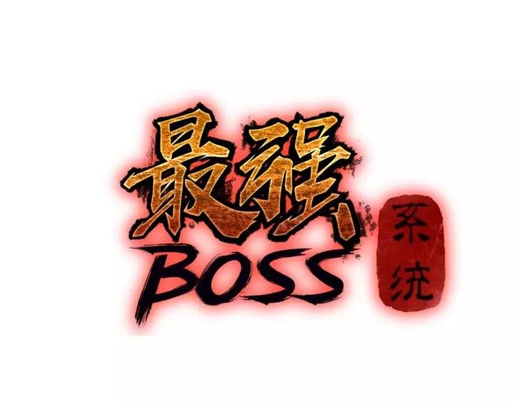 Greatest Boss System Chapter 37 Gambar 4