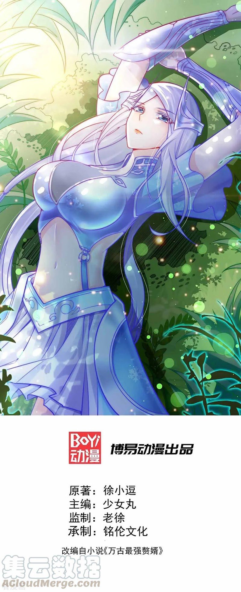 Manhua Son in Law Does Cheap Cultivation Chapter 06 gambar 2