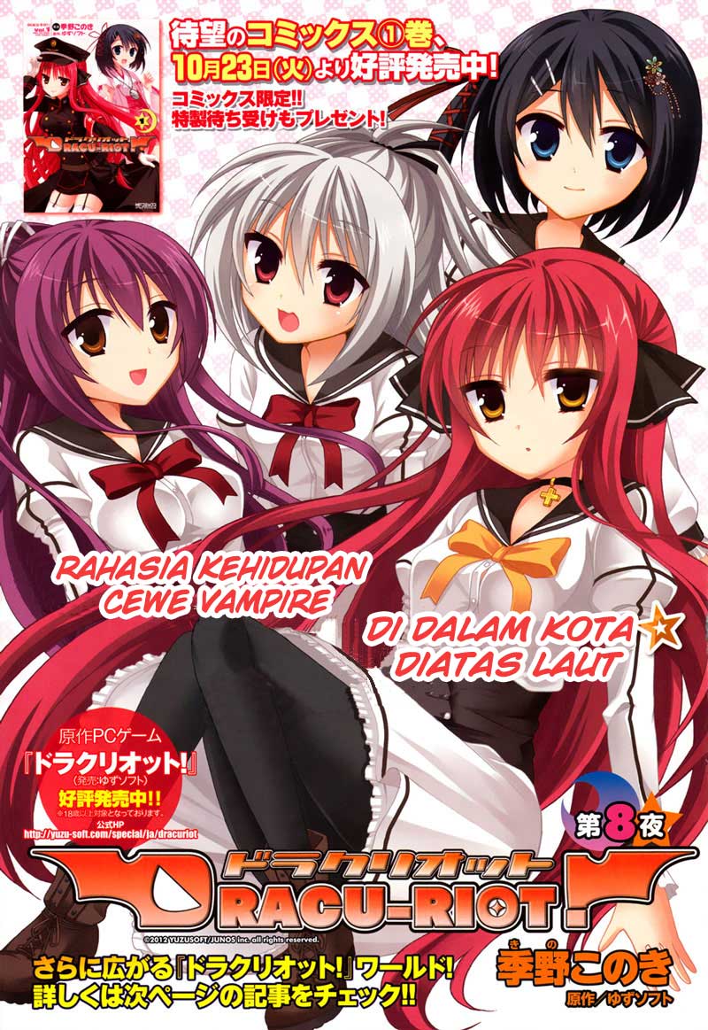 Manga Dracu-Riot! Chapter 8 gambar 2