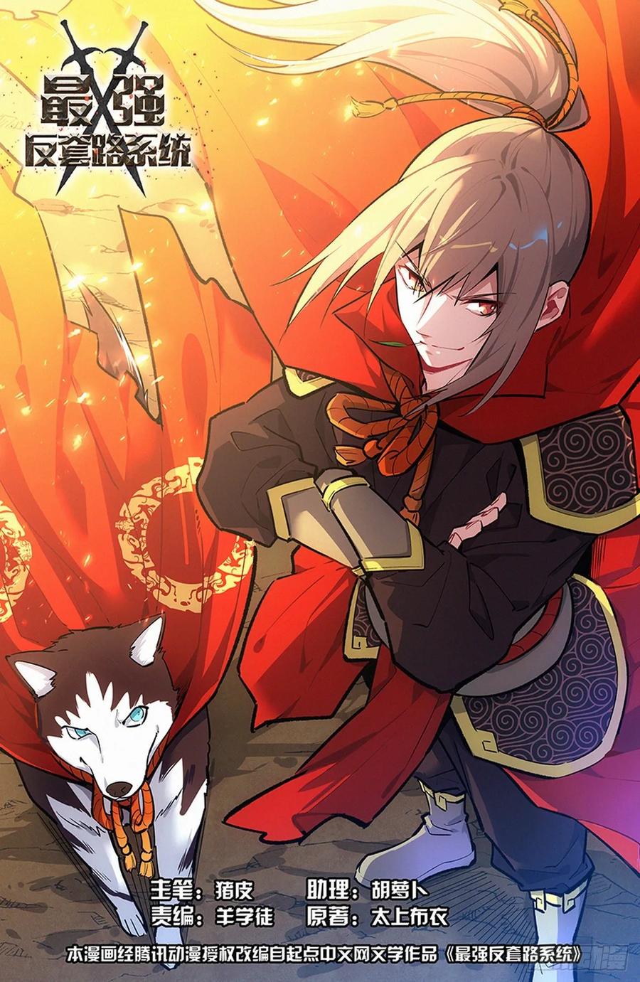 Komik Strongest Anti M.E.T.A Chapter 284 gambar 1