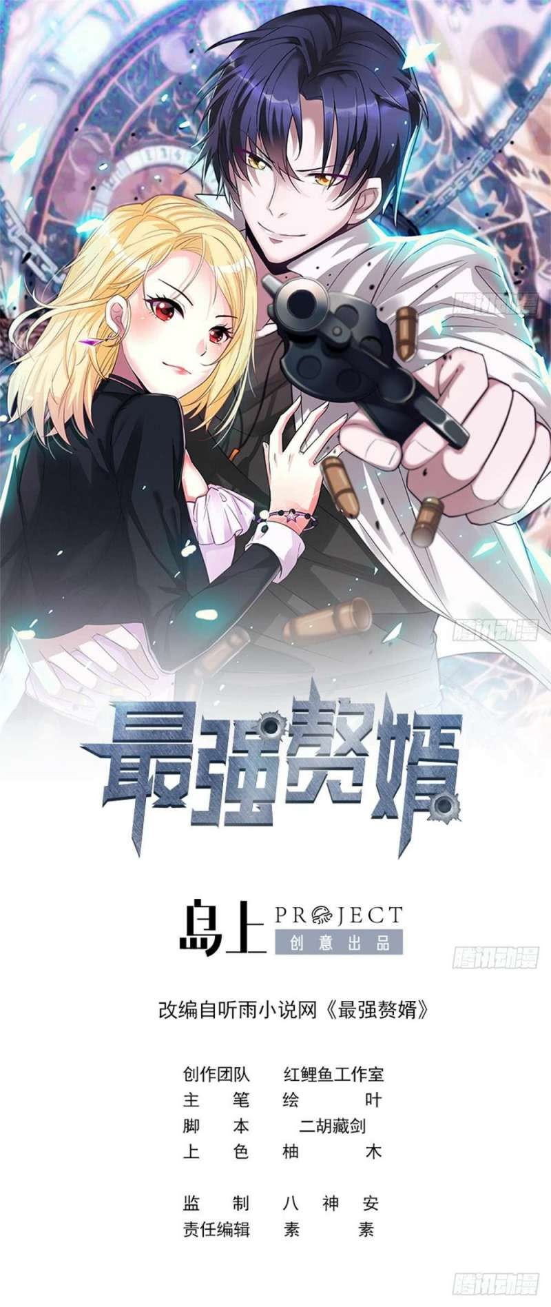 Manhua Strongest Son In Law Chapter 22 gambar 2