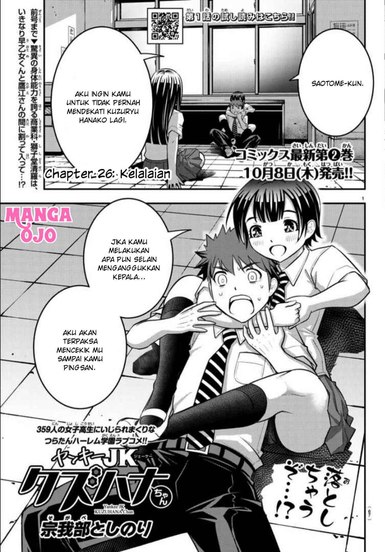Manga Yankee JK Kuzuhana-chan Chapter 26 gambar 2