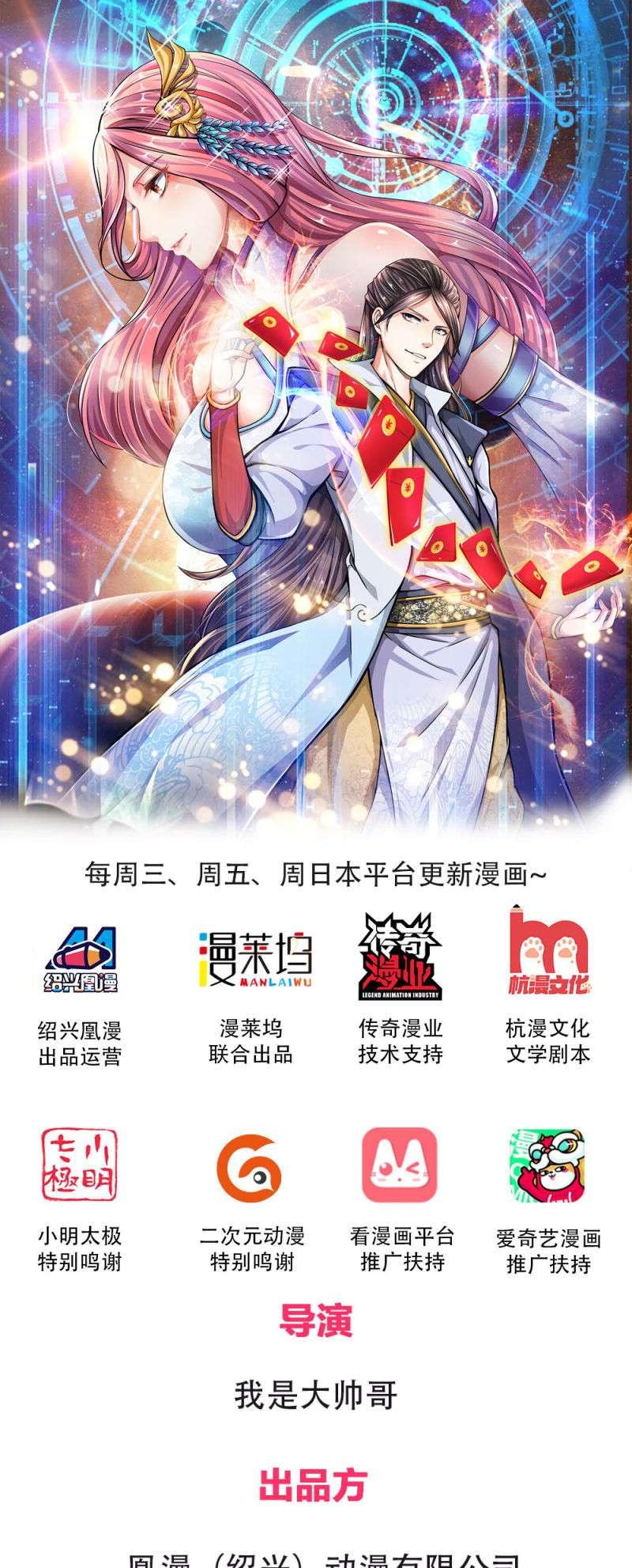 Manhua Supreme God Chapter 13 gambar 2
