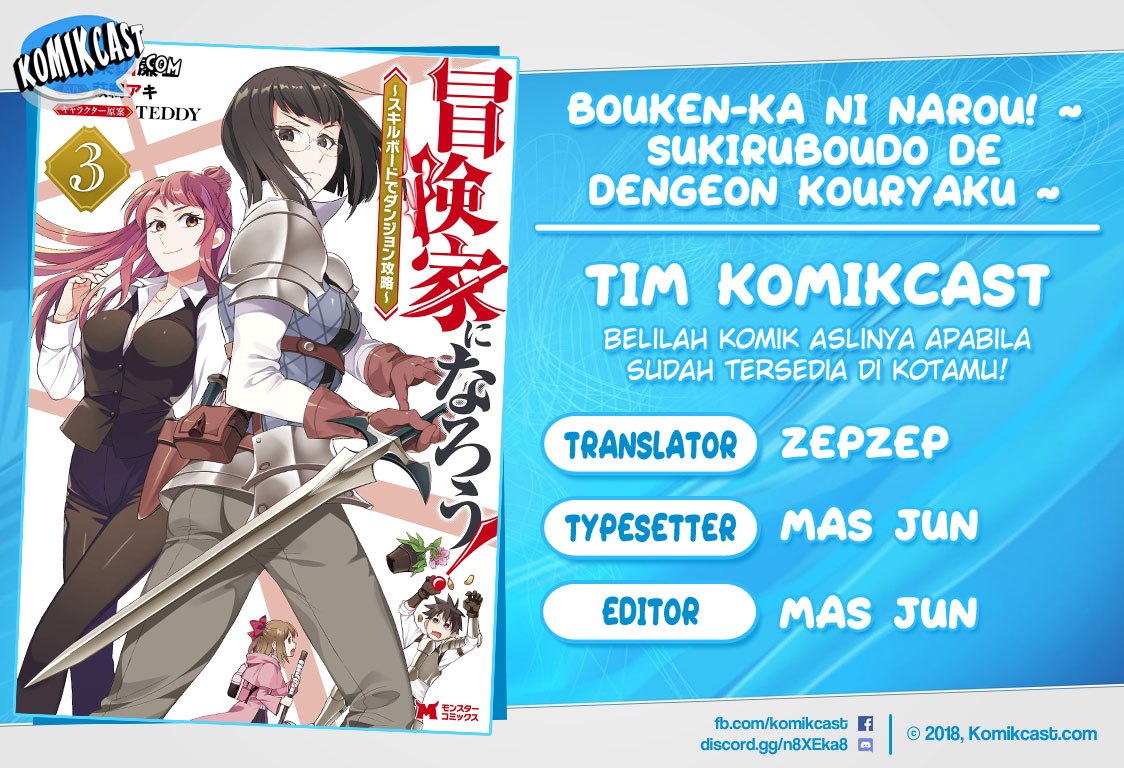 Komik Bouken-ka ni Narou! ~ Sukiruboudo de Dungeon Kouryaku ~ Chapter 17.1 gambar 1