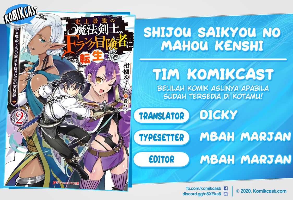Komik Shijou Saikyou no Mahou Kenshi, F Rank Boukensha ni Tensei Suru Chapter 17 gambar 1