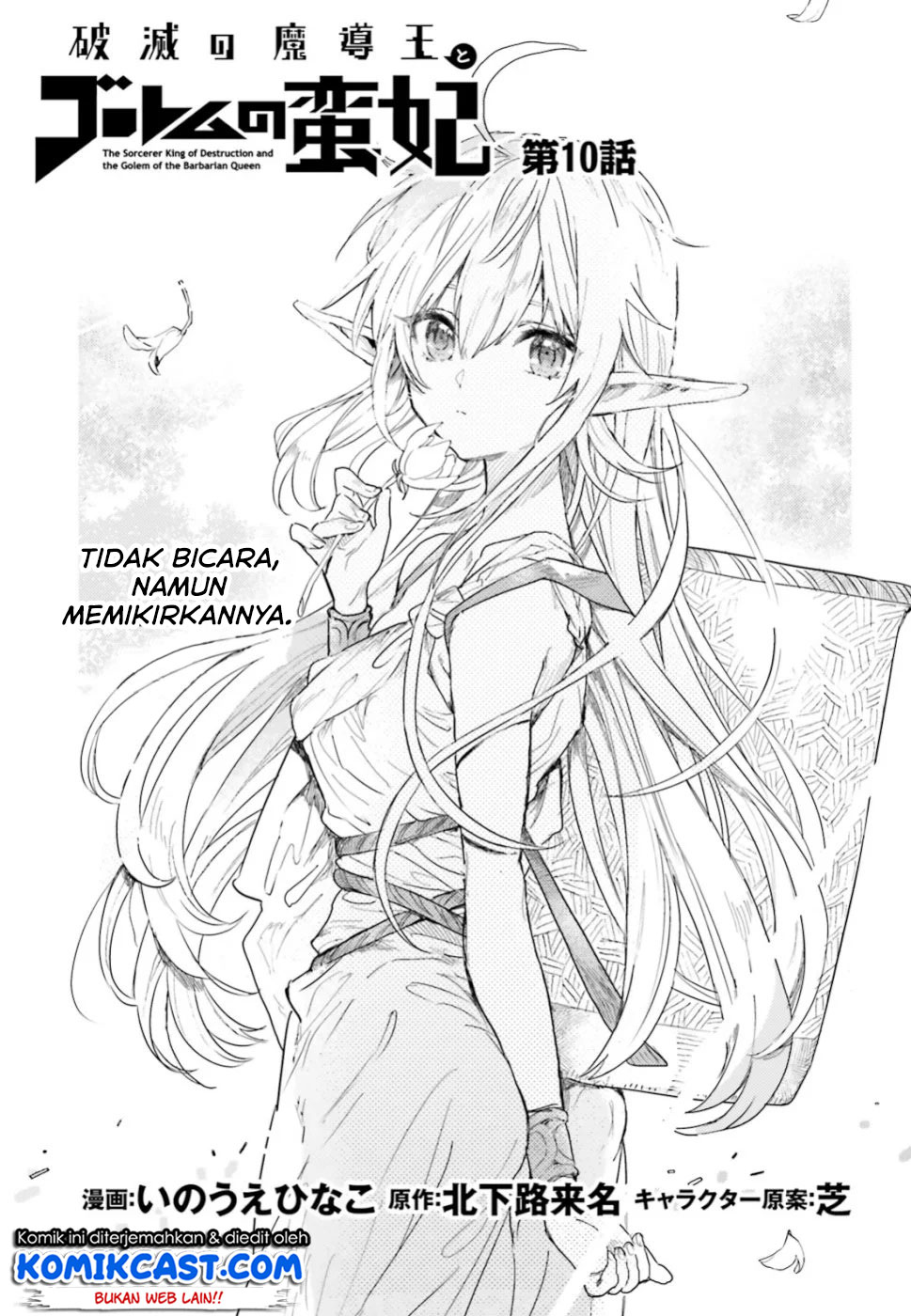 Manga The Sorcerer King of Destruction and the Golem of the Barbarian Queen Chapter 10.1 gambar 2