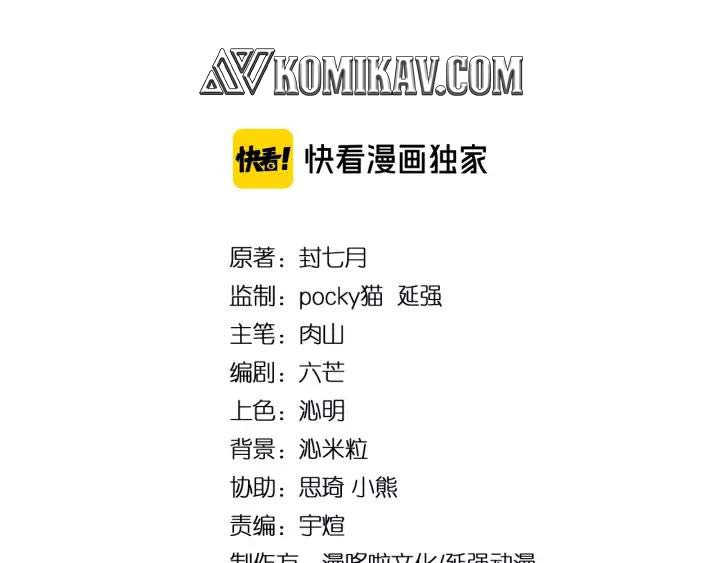 Greatest Boss System Chapter 50 Gambar 5