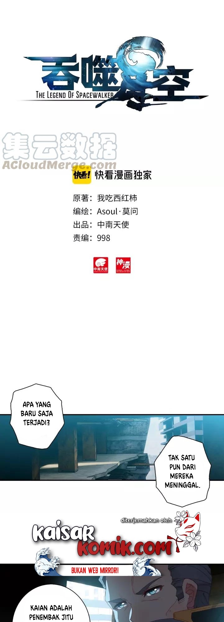 Manhua Tun Shi Xing Kong Chapter 58 gambar 2