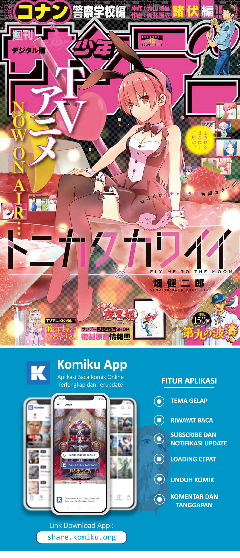 Manga Tonikaku Kawaii Chapter 132 gambar 2