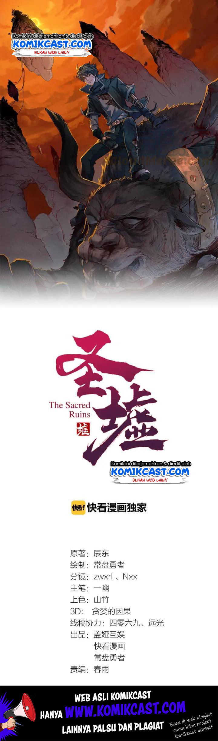 Manhua The Sacred Ruins Chapter 51 gambar 2